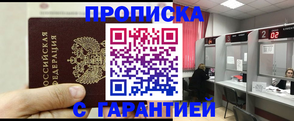 временная регистрация собственник в Туле